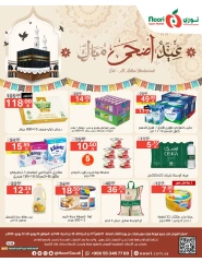 Página 1 en Ofertas Eid Al Adha Mubarak en Supermercado Noori Arabia Saudita