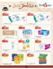 Página 11 en Ofertas Eid Al Adha Mubarak en Supermercado Noori Arabia Saudita