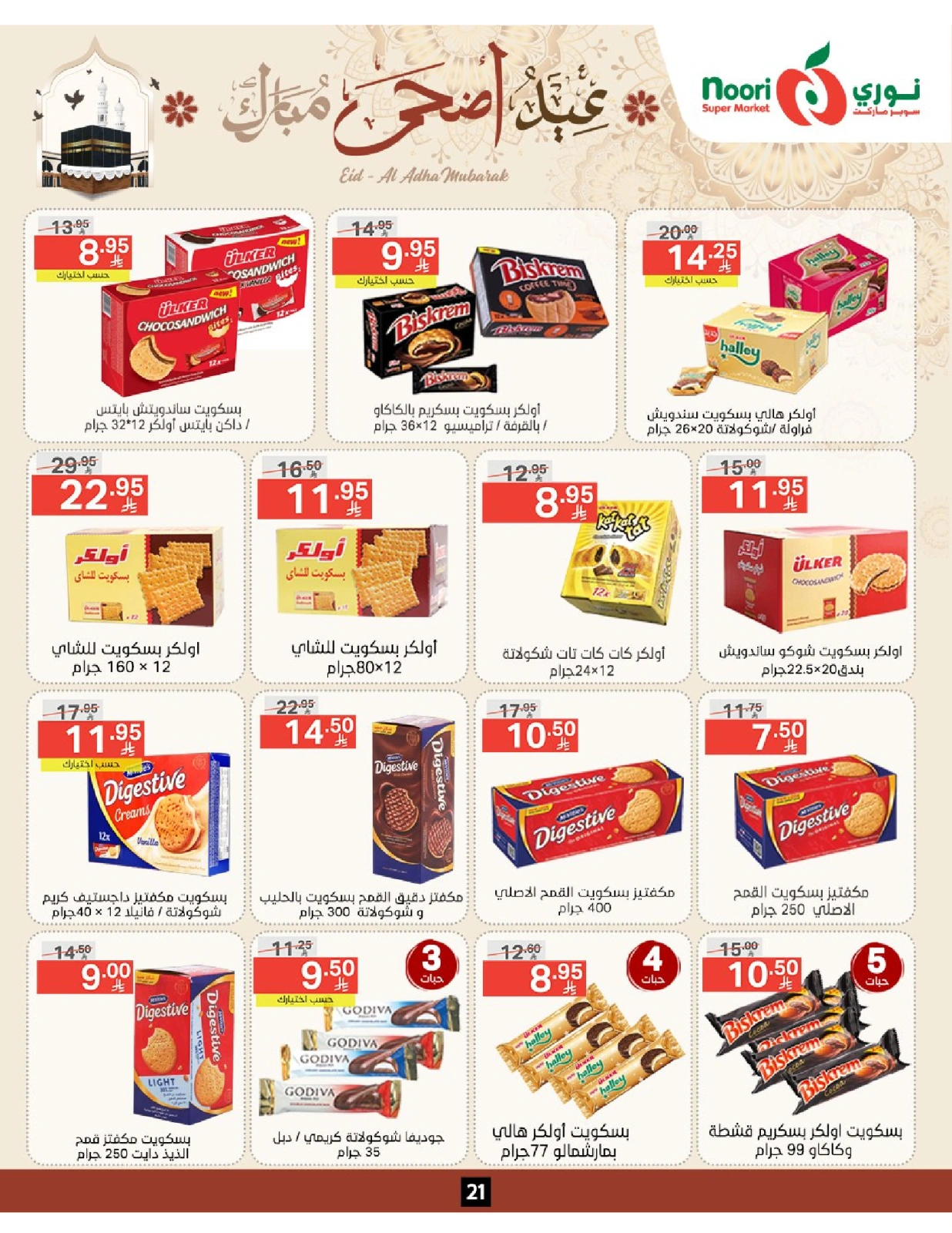 Página 21 en Ofertas Eid Al Adha Mubarak en Supermercado Noori Arabia Saudita