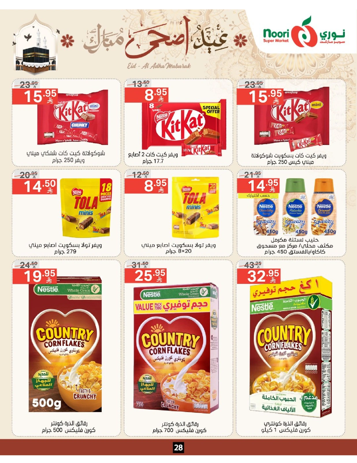Página 28 en Ofertas Eid Al Adha Mubarak en Supermercado Noori Arabia Saudita