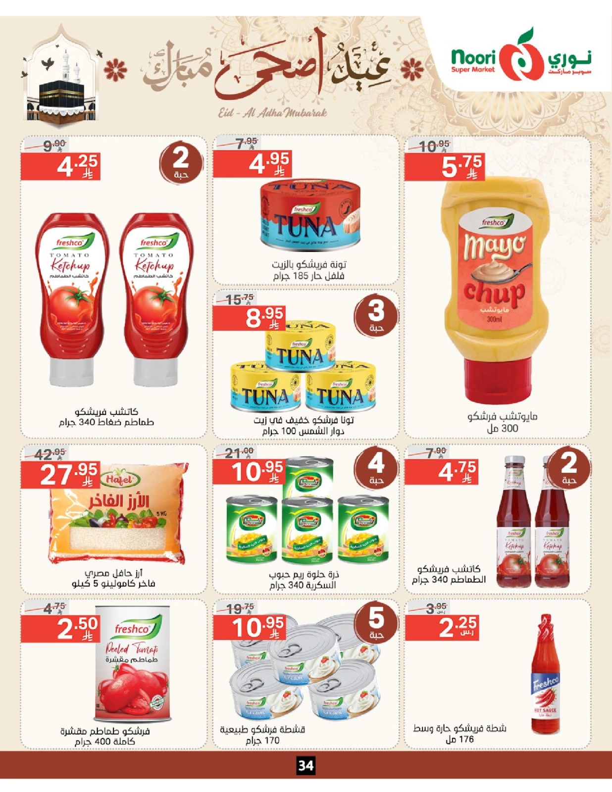 Página 34 en Ofertas Eid Al Adha Mubarak en Supermercado Noori Arabia Saudita