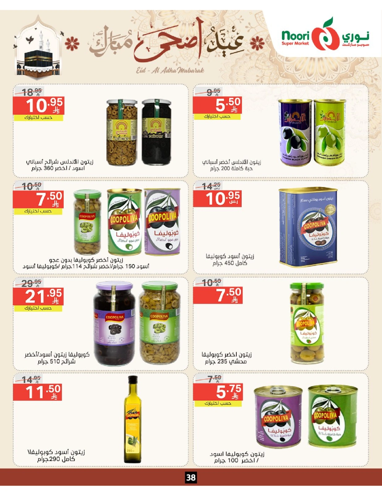 Página 38 en Ofertas Eid Al Adha Mubarak en Supermercado Noori Arabia Saudita