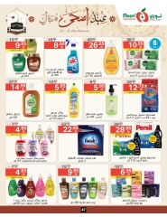 Página 47 en Ofertas Eid Al Adha Mubarak en Supermercado Noori Arabia Saudita