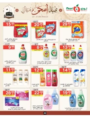 Página 49 en Ofertas Eid Al Adha Mubarak en Supermercado Noori Arabia Saudita