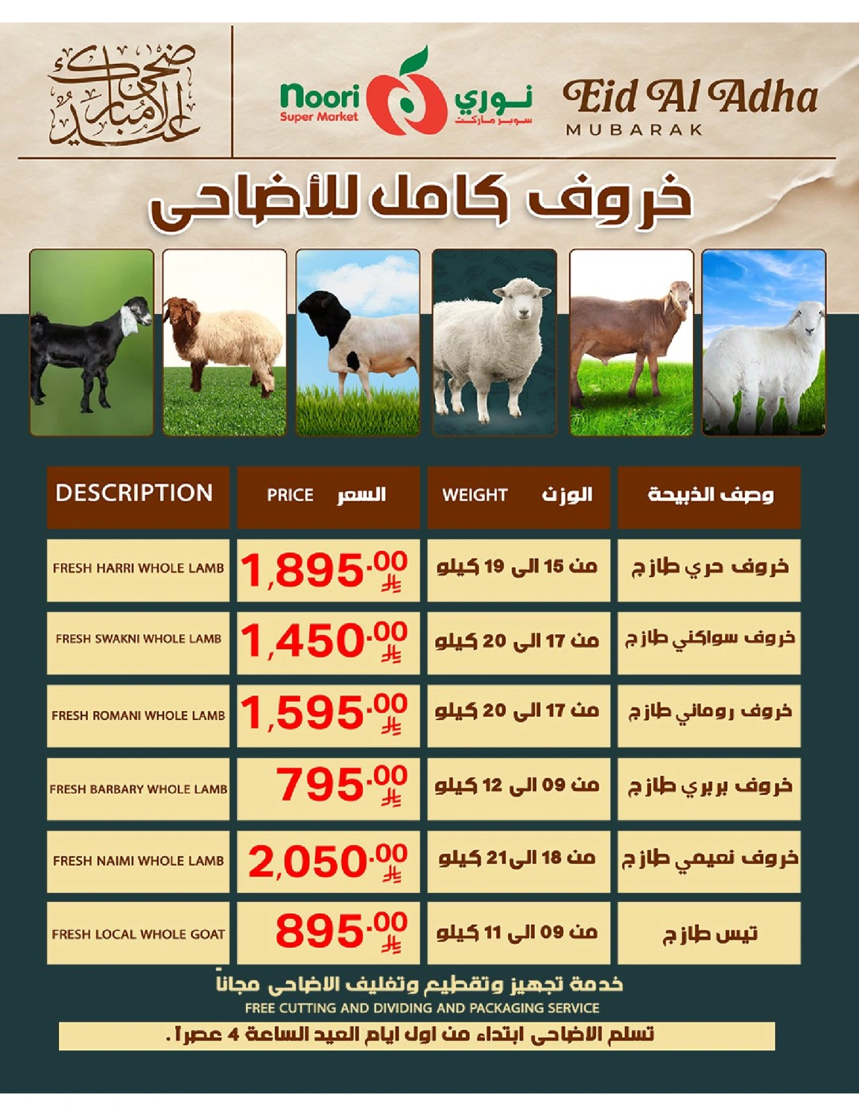 Página 50 en Ofertas Eid Al Adha Mubarak en Supermercado Noori Arabia Saudita