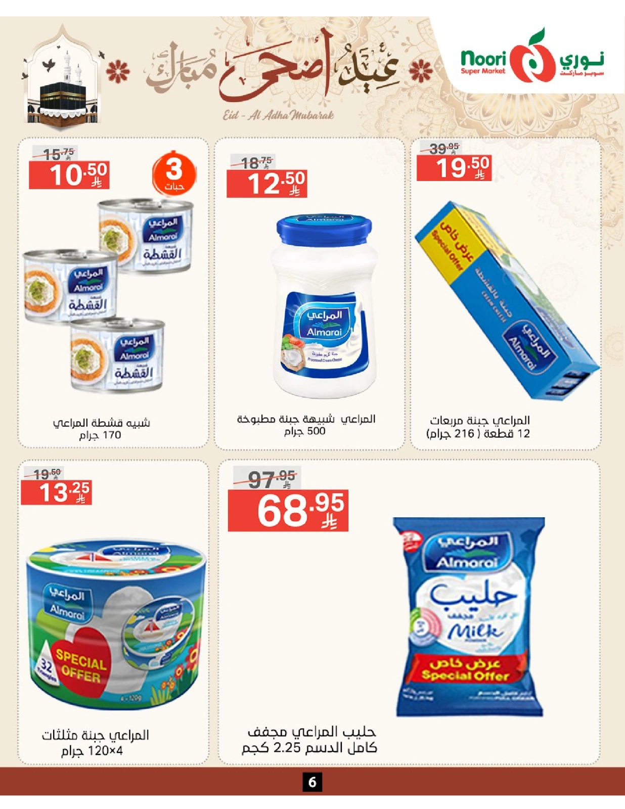 Página 6 en Ofertas Eid Al Adha Mubarak en Supermercado Noori Arabia Saudita
