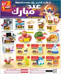 صفحة 1 ضمن عروض عيد مبارك في جراند هايبر ماركت السعودية