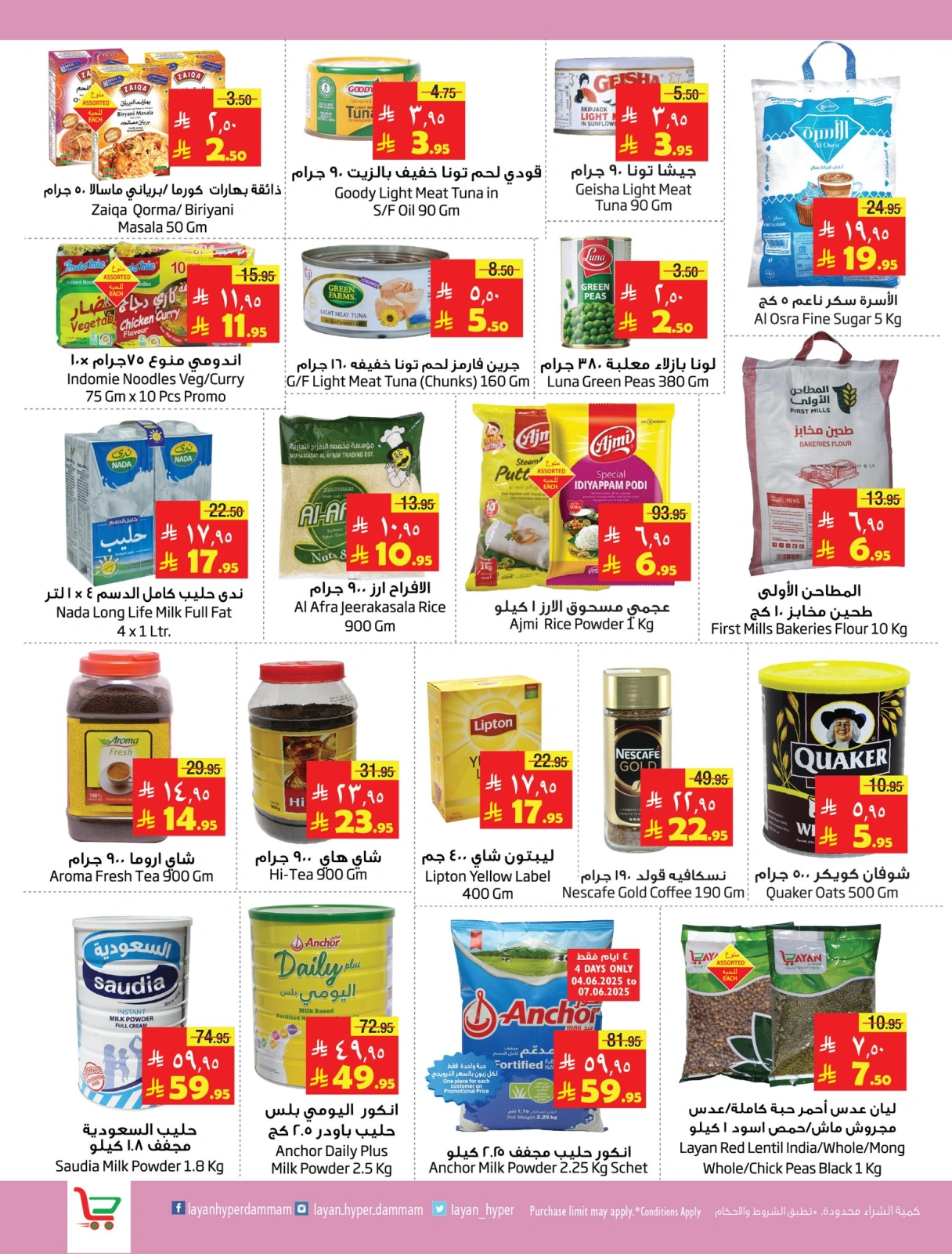 Page 4 in Offers Mania at Layan Hypermarket Saudi Arabia