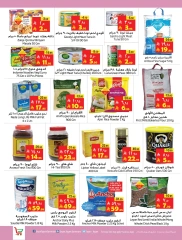 Page 4 in Offers Mania at Layan Hypermarket Saudi Arabia
