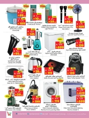 Page 11 in Offers Mania at Layan Hypermarket Saudi Arabia