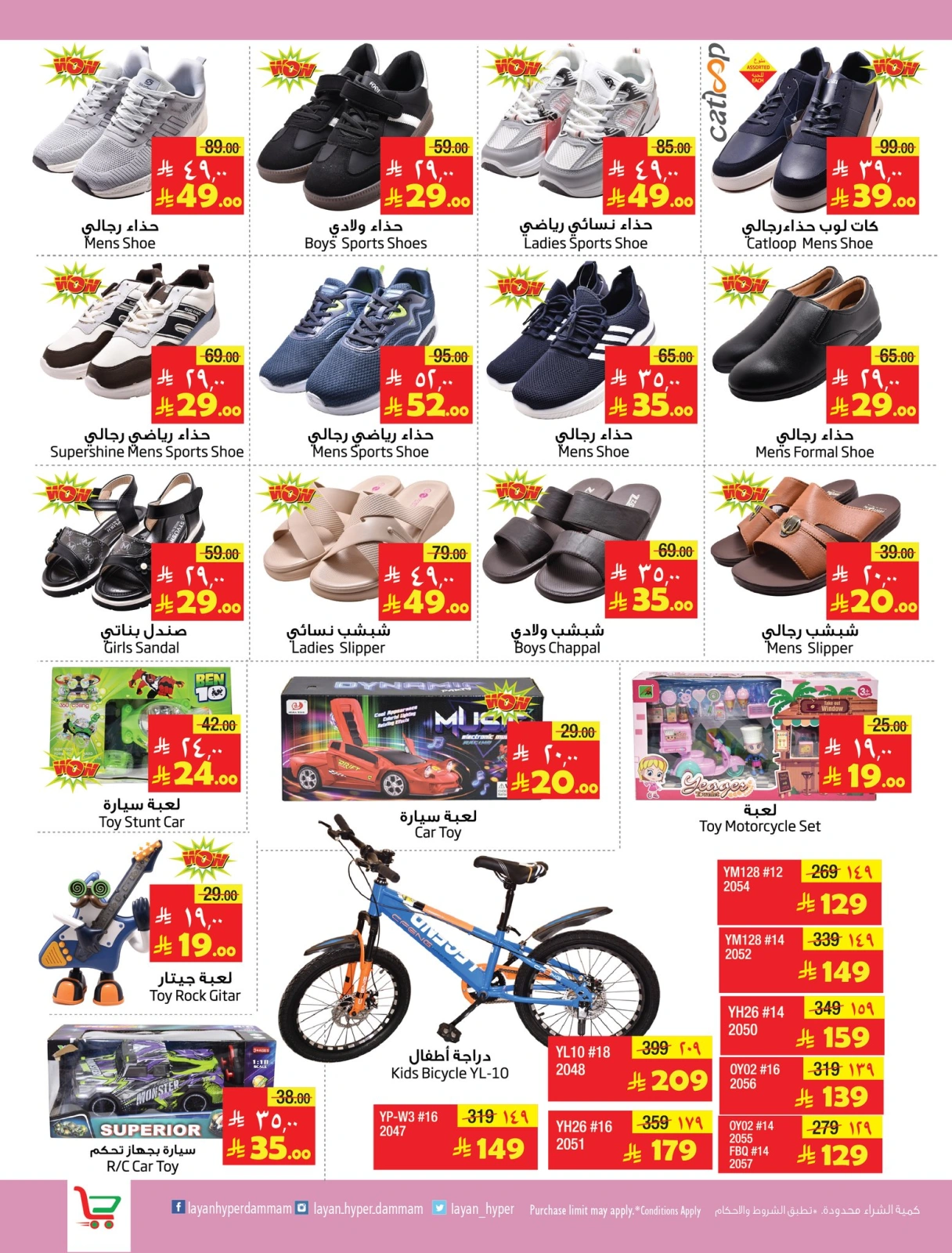 Page 13 in Offers Mania at Layan Hypermarket Saudi Arabia