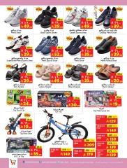Page 13 in Offers Mania at Layan Hypermarket Saudi Arabia