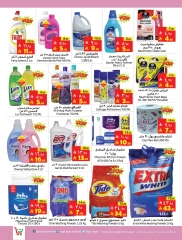 Page 10 in Offers Mania at Layan Hypermarket Saudi Arabia