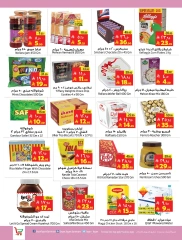Page 5 in Offers Mania at Layan Hypermarket Saudi Arabia