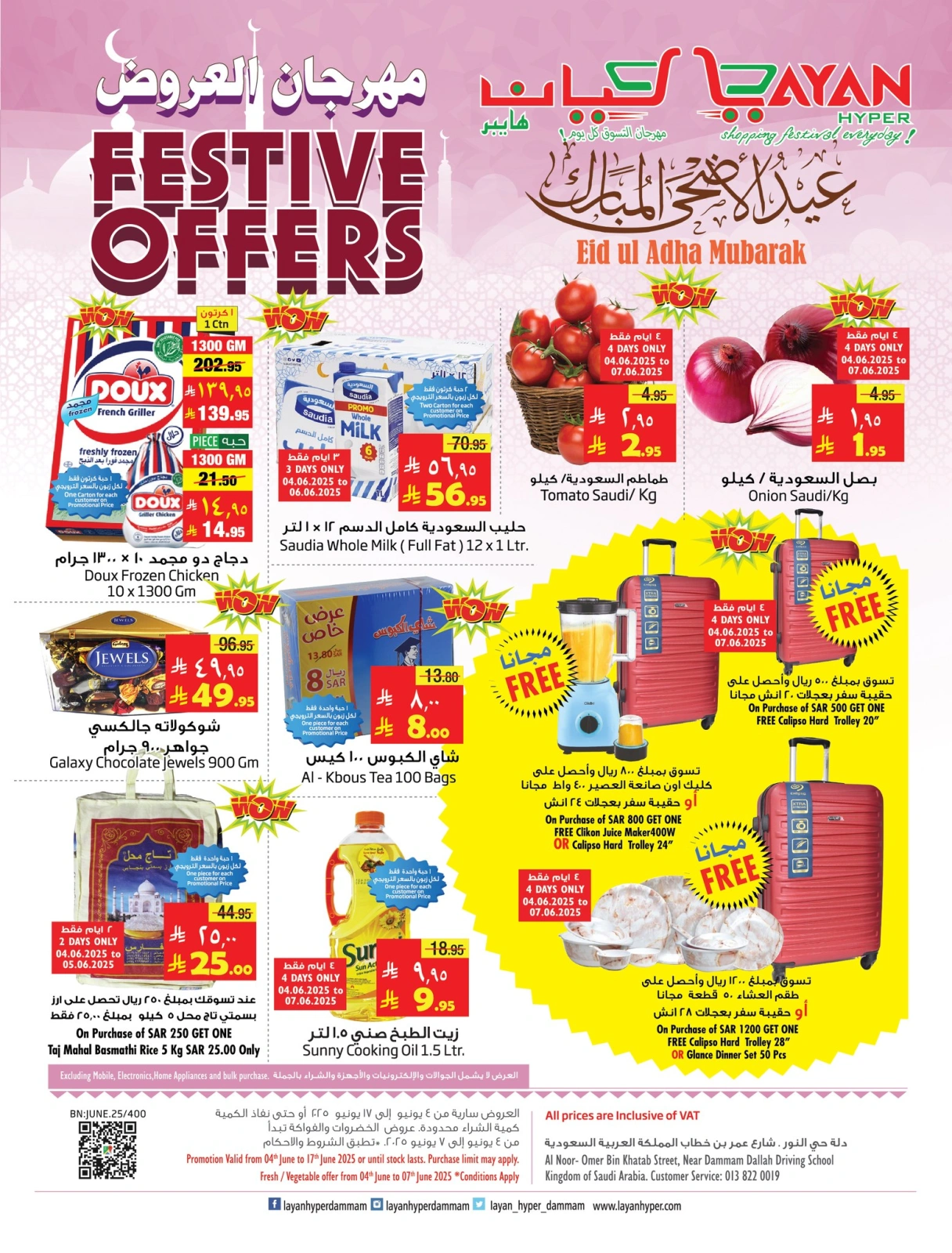 Page 1 in Offers Mania at Layan Hypermarket Saudi Arabia