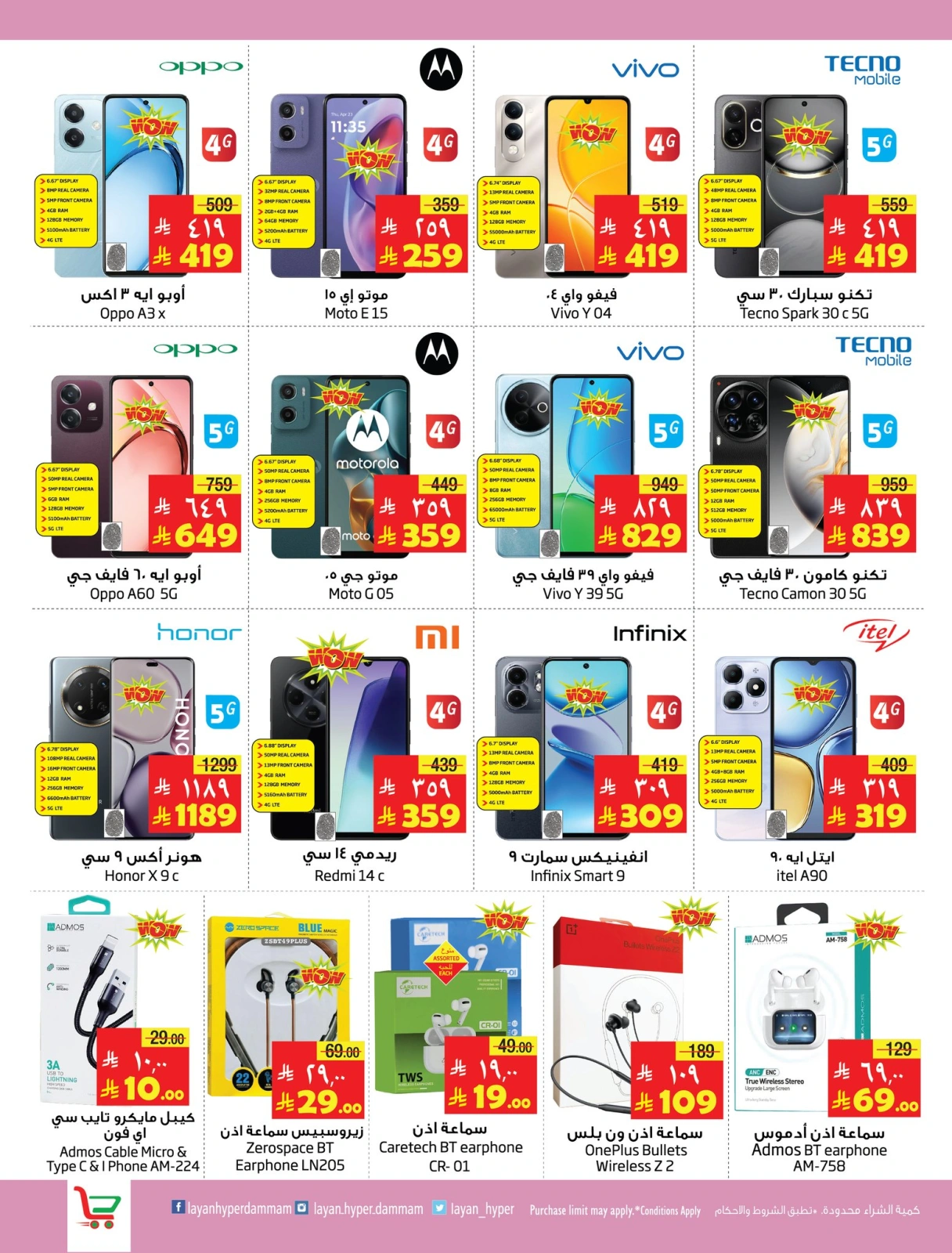 Page 15 in Offers Mania at Layan Hypermarket Saudi Arabia