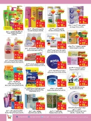 Page 9 in Offers Mania at Layan Hypermarket Saudi Arabia