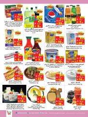 Page 7 in Offers Mania at Layan Hypermarket Saudi Arabia