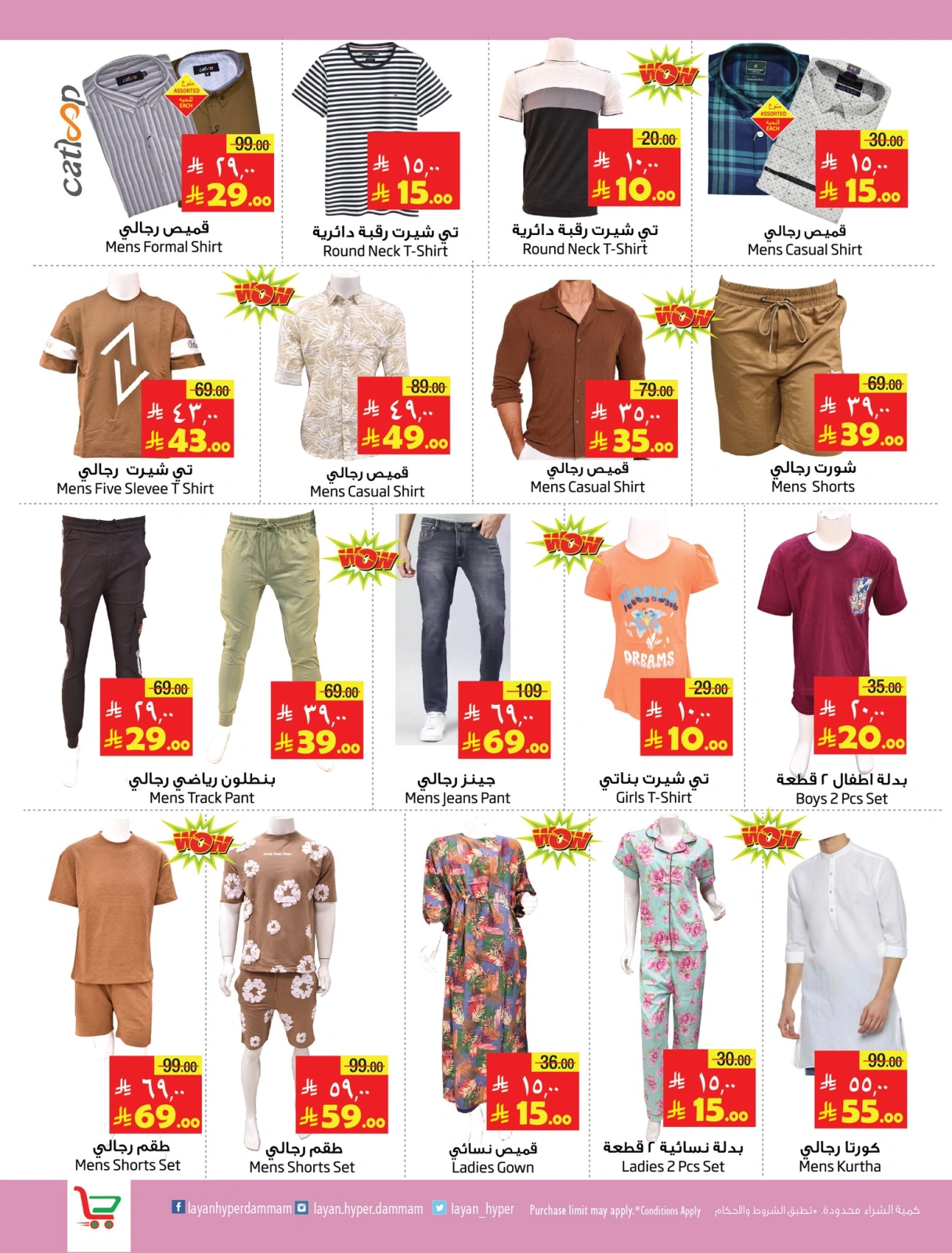 Page 16 in Offers Mania at Layan Hypermarket Saudi Arabia