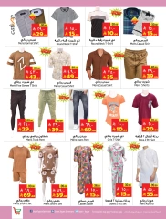 Page 16 in Offers Mania at Layan Hypermarket Saudi Arabia