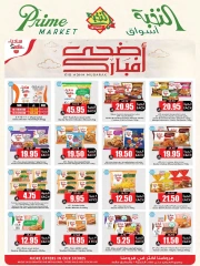 صفحة 5 ضمن عروض عيدك عيدين في أسواق النخبة السعودية