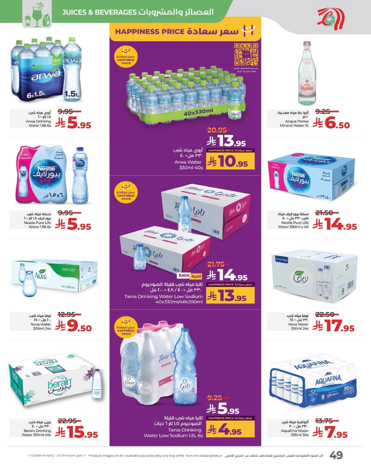 Page 6 in Eid Joy Offers at lulu Saudi Arabia