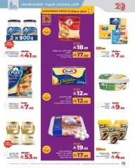 Page 3 in Eid Joy Offers at lulu Saudi Arabia
