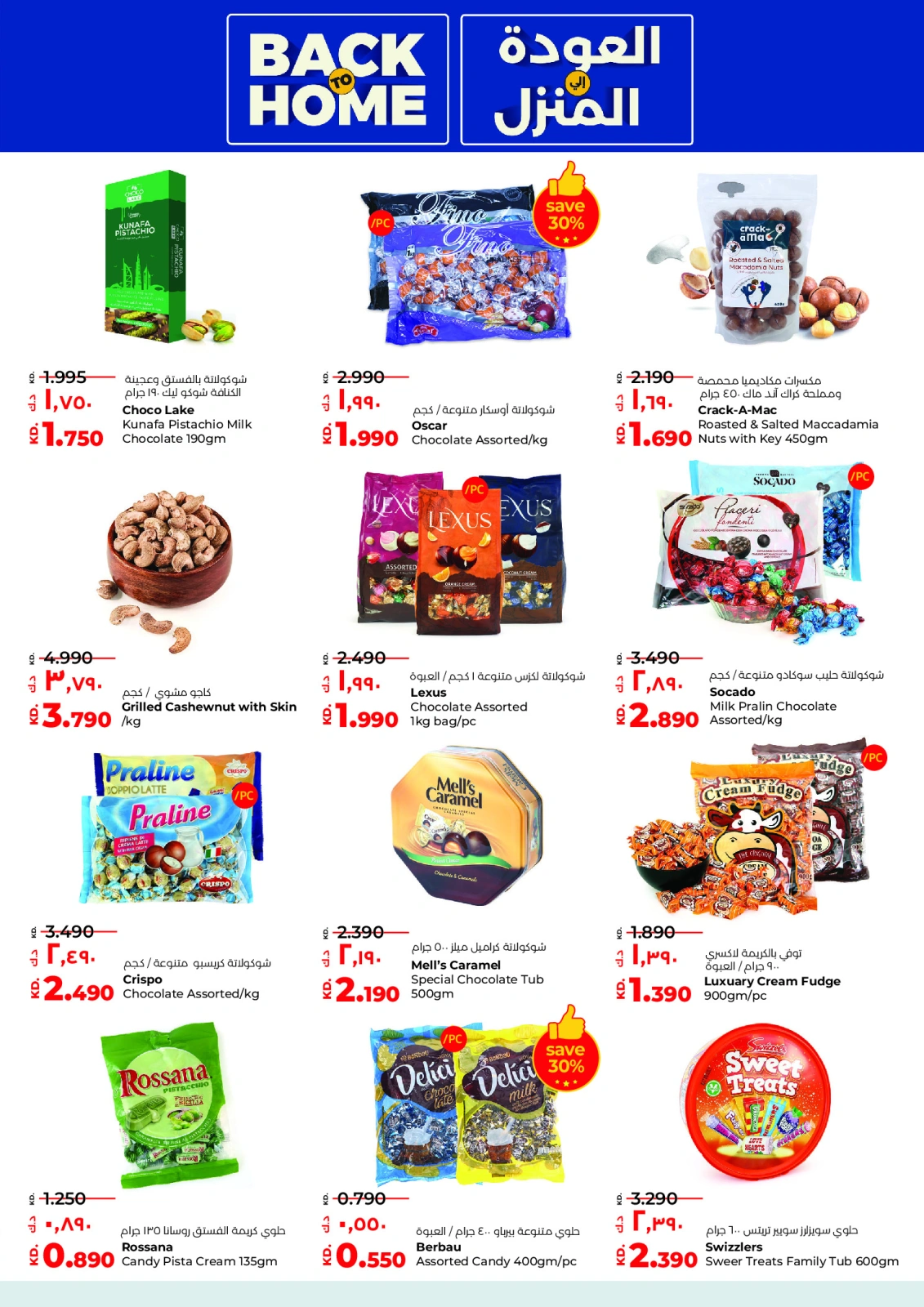 Página 11 en Ofertas de Eid en lulu Kuwait