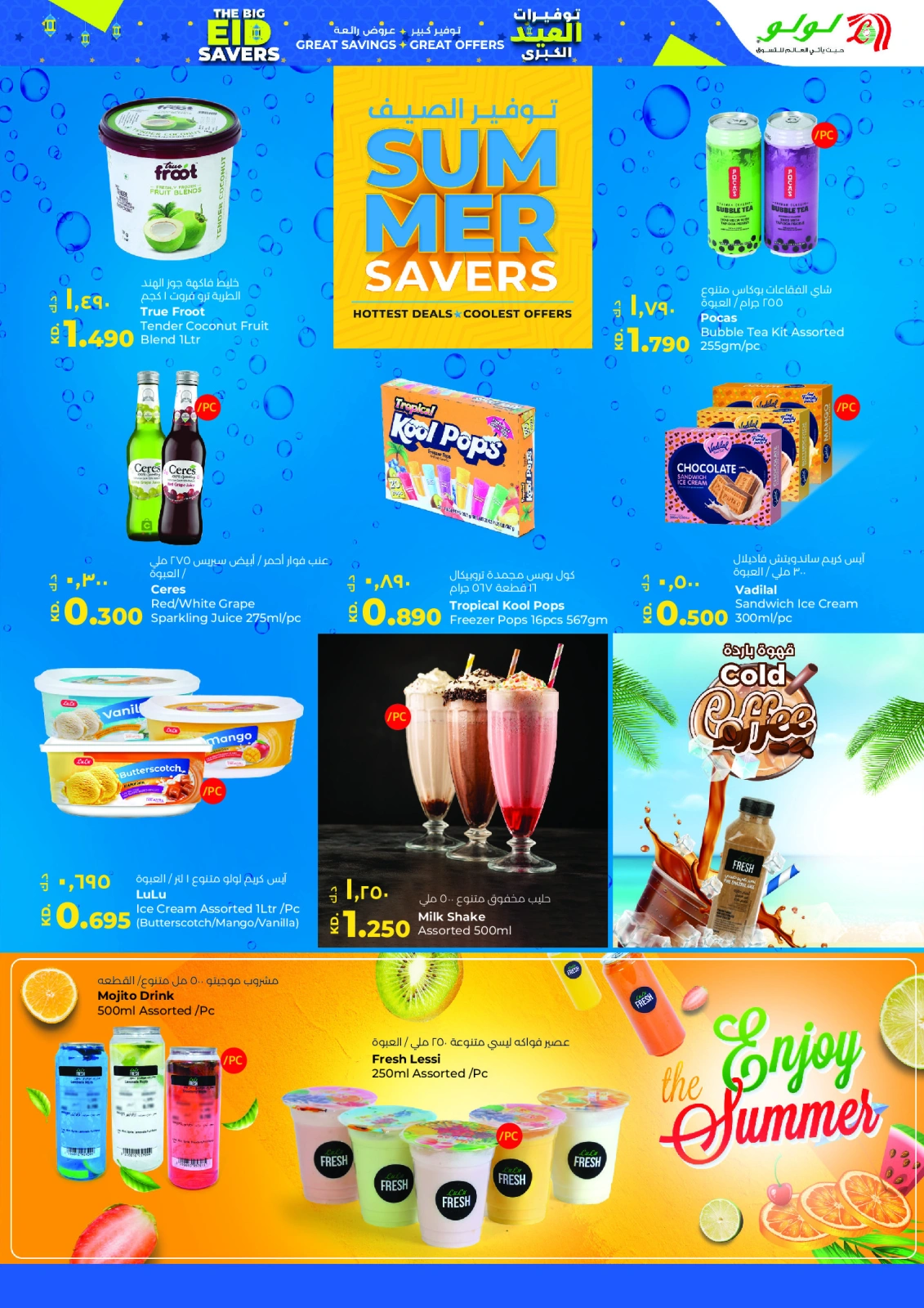 Página 13 en Ofertas de Eid en lulu Kuwait