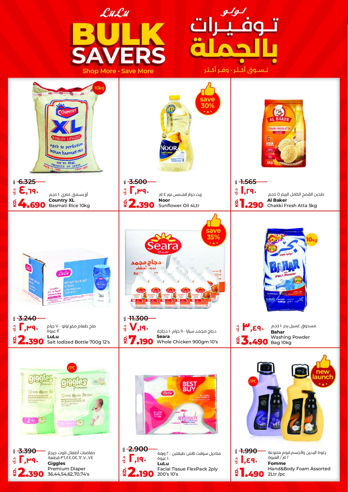 Página 14 en Ofertas de Eid en lulu Kuwait