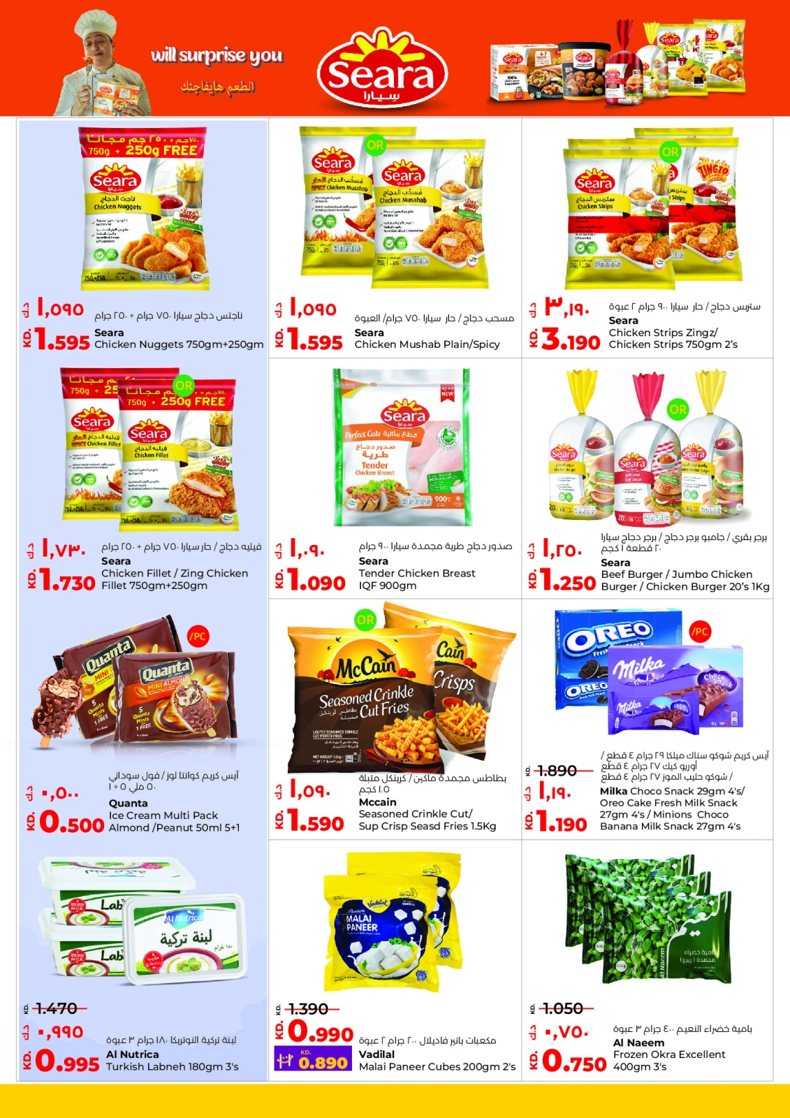 Página 19 en Ofertas de Eid en lulu Kuwait