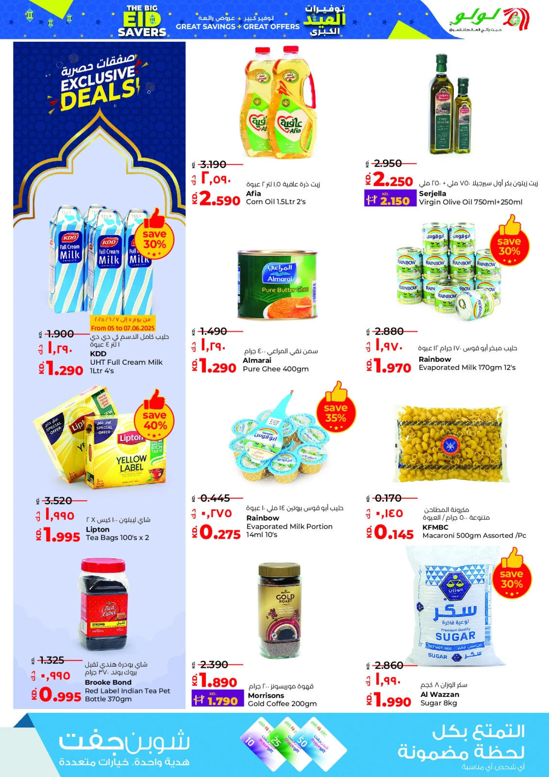 Página 3 en Ofertas de Eid en lulu Kuwait