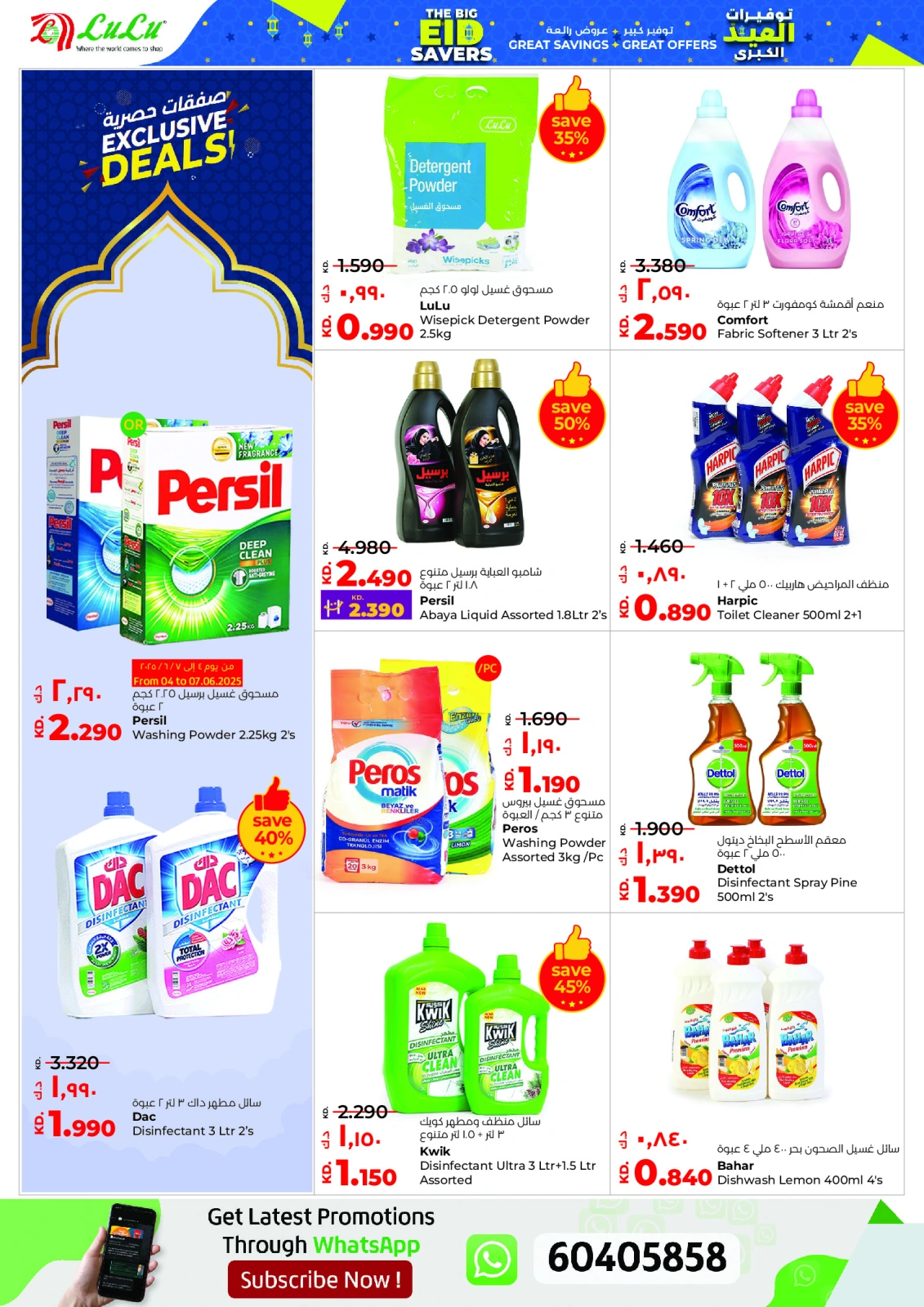 Página 26 en Ofertas de Eid en lulu Kuwait