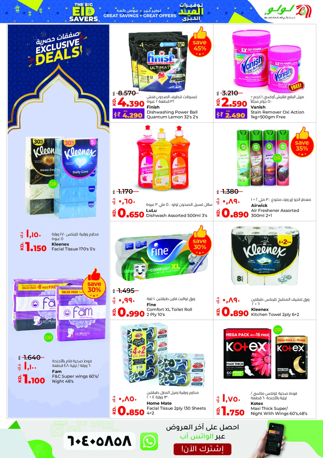 Página 27 en Ofertas de Eid en lulu Kuwait