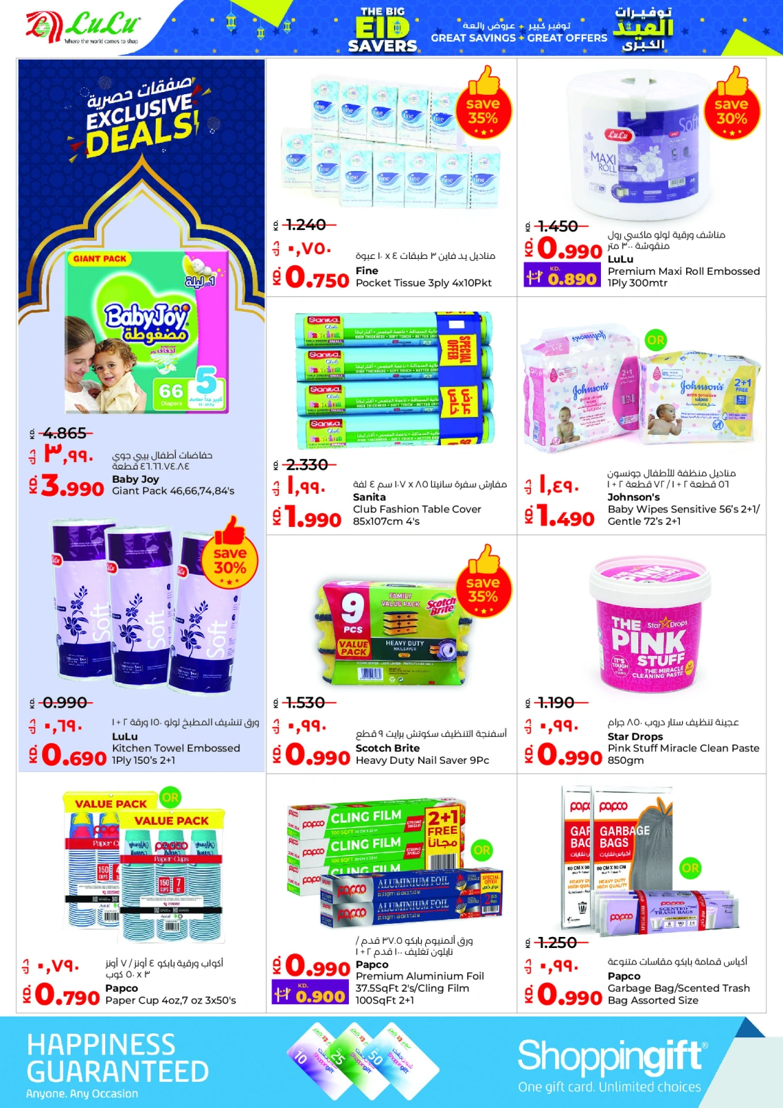 Página 28 en Ofertas de Eid en lulu Kuwait