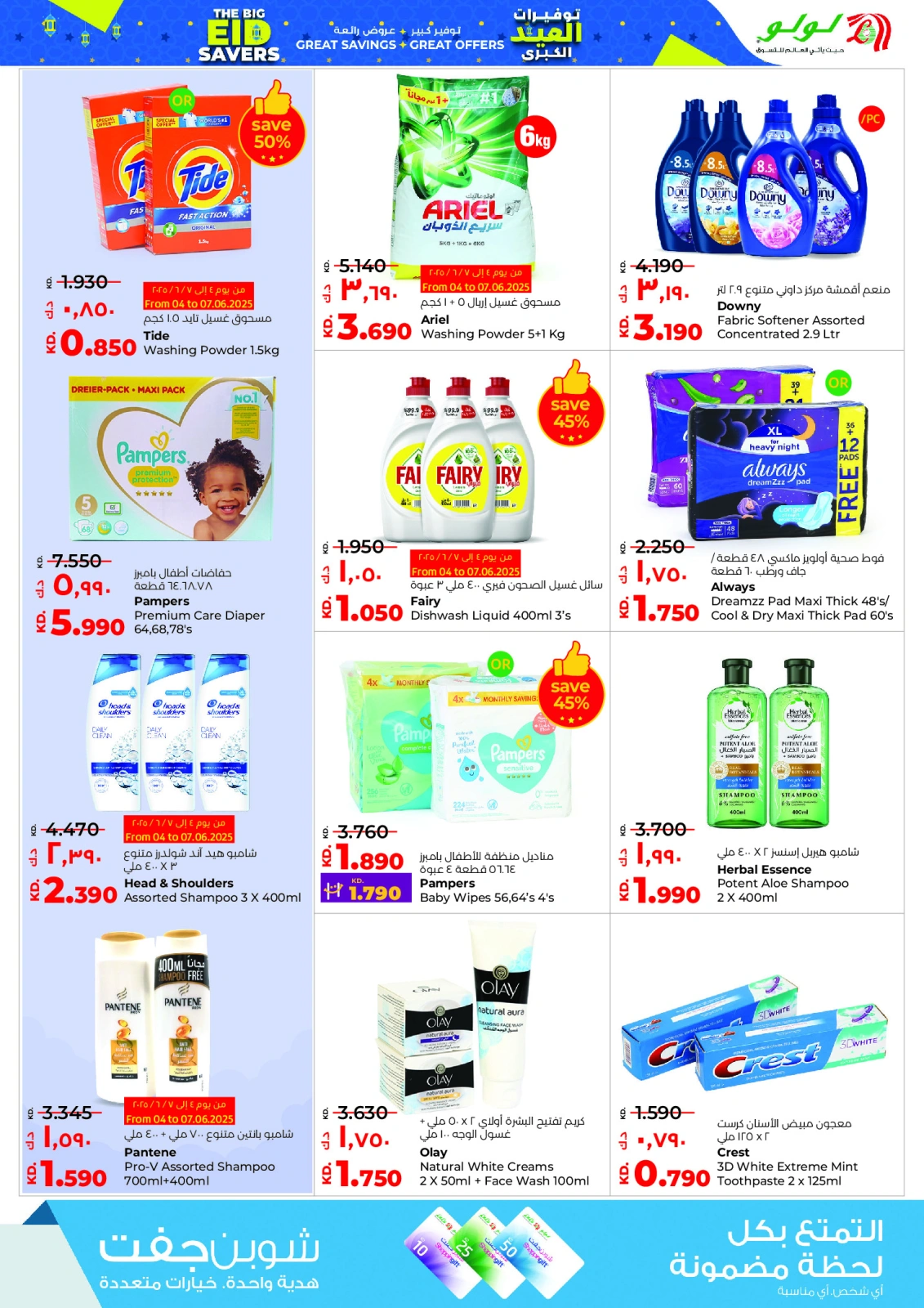 Página 29 en Ofertas de Eid en lulu Kuwait