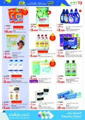 Página 29 en Ofertas de Eid en lulu Kuwait