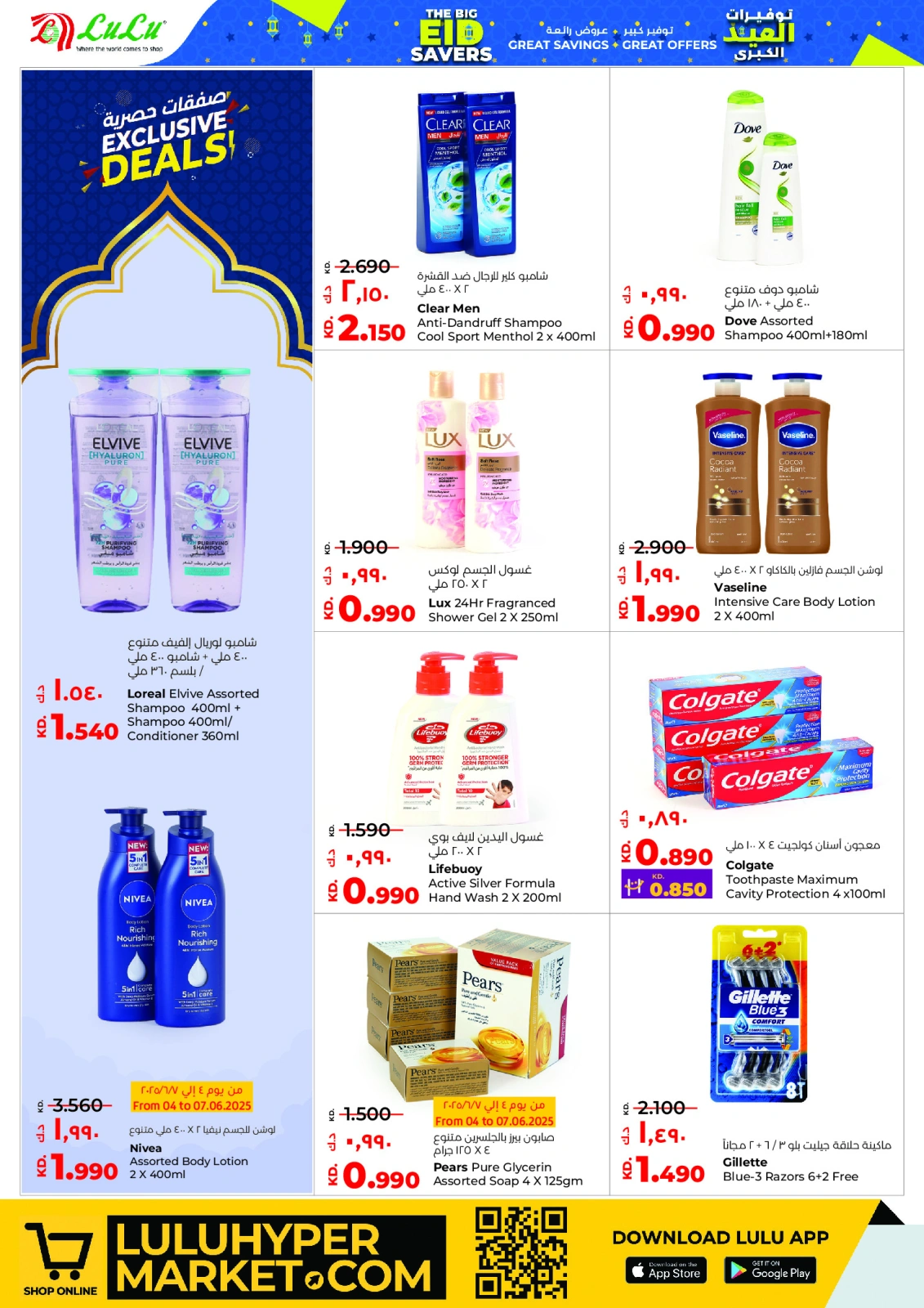 Página 30 en Ofertas de Eid en lulu Kuwait