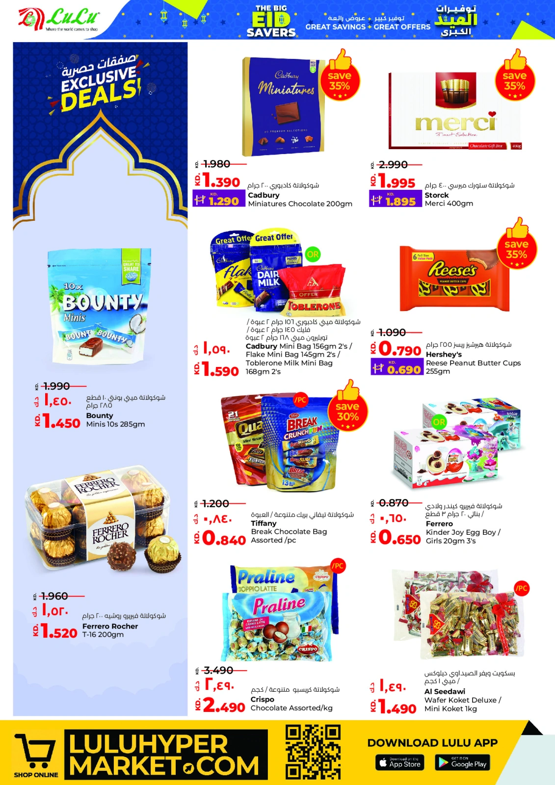 Página 4 en Ofertas de Eid en lulu Kuwait