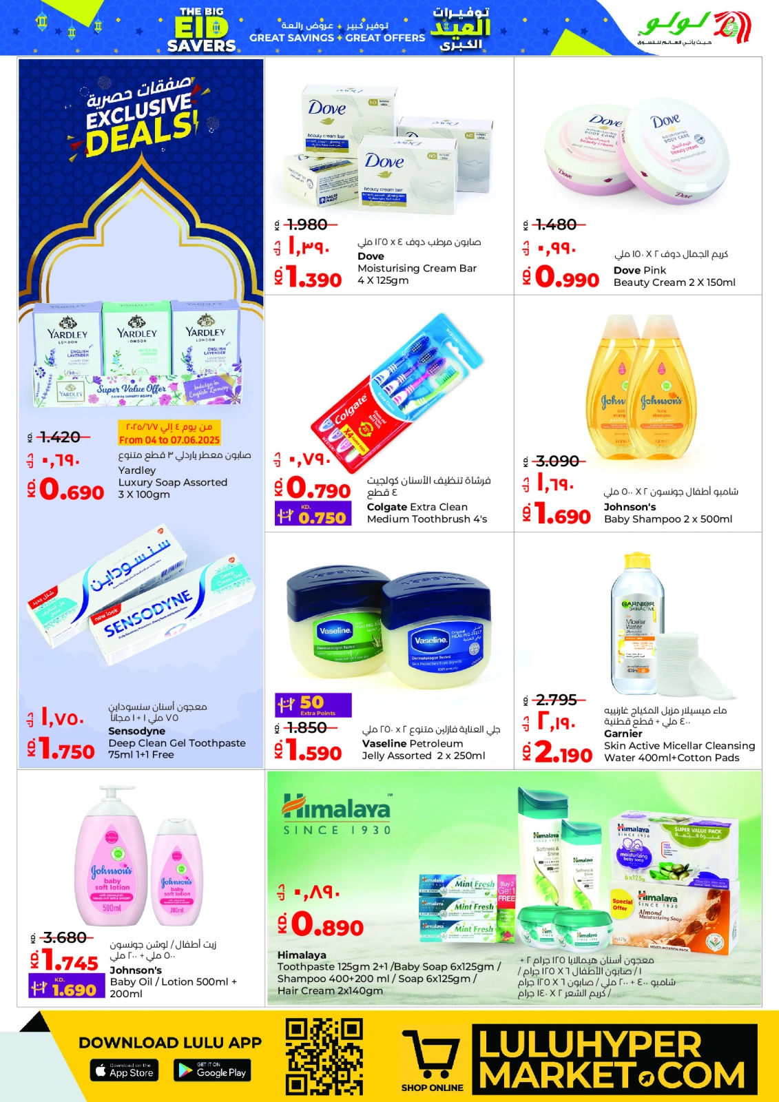 Página 31 en Ofertas de Eid en lulu Kuwait