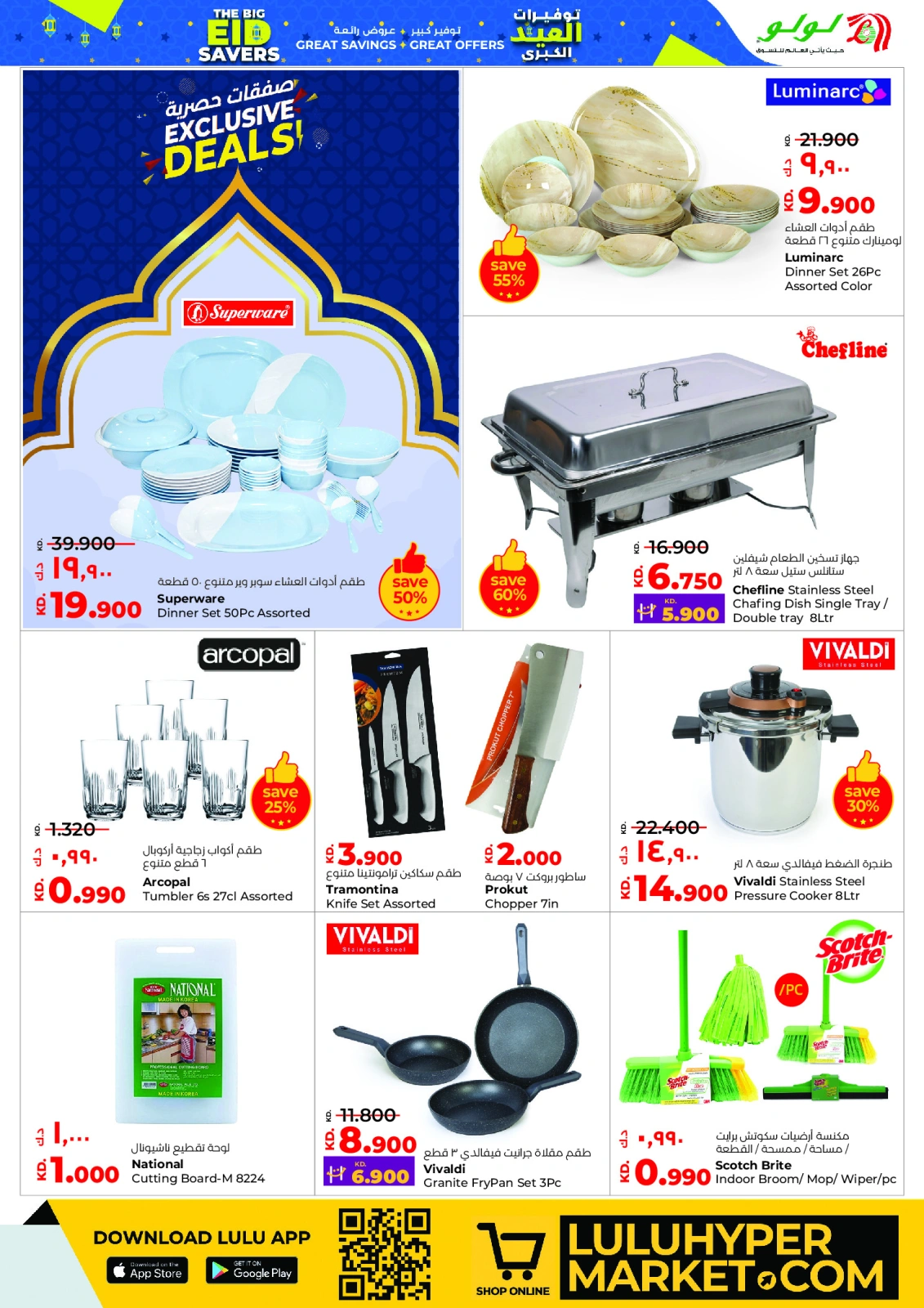 Página 37 en Ofertas de Eid en lulu Kuwait