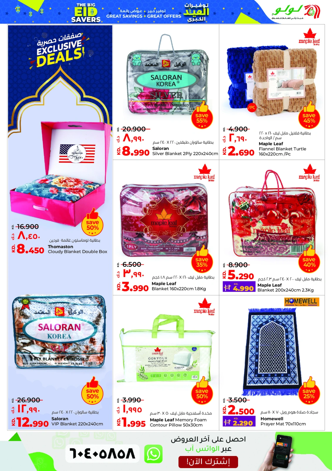Página 39 en Ofertas de Eid en lulu Kuwait