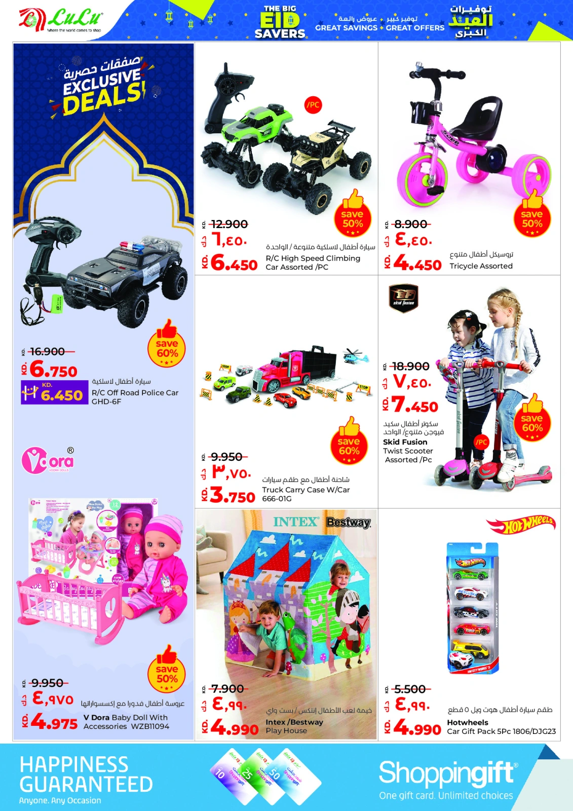 Página 40 en Ofertas de Eid en lulu Kuwait