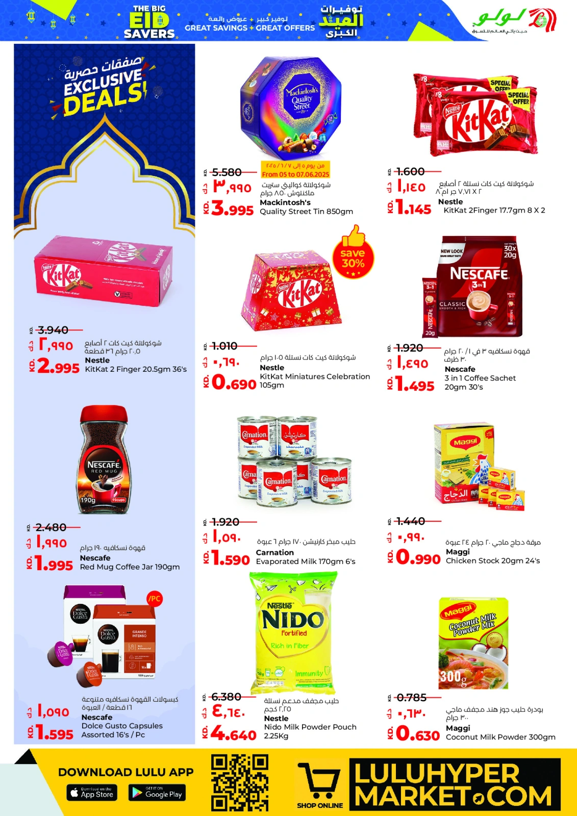 Página 5 en Ofertas de Eid en lulu Kuwait