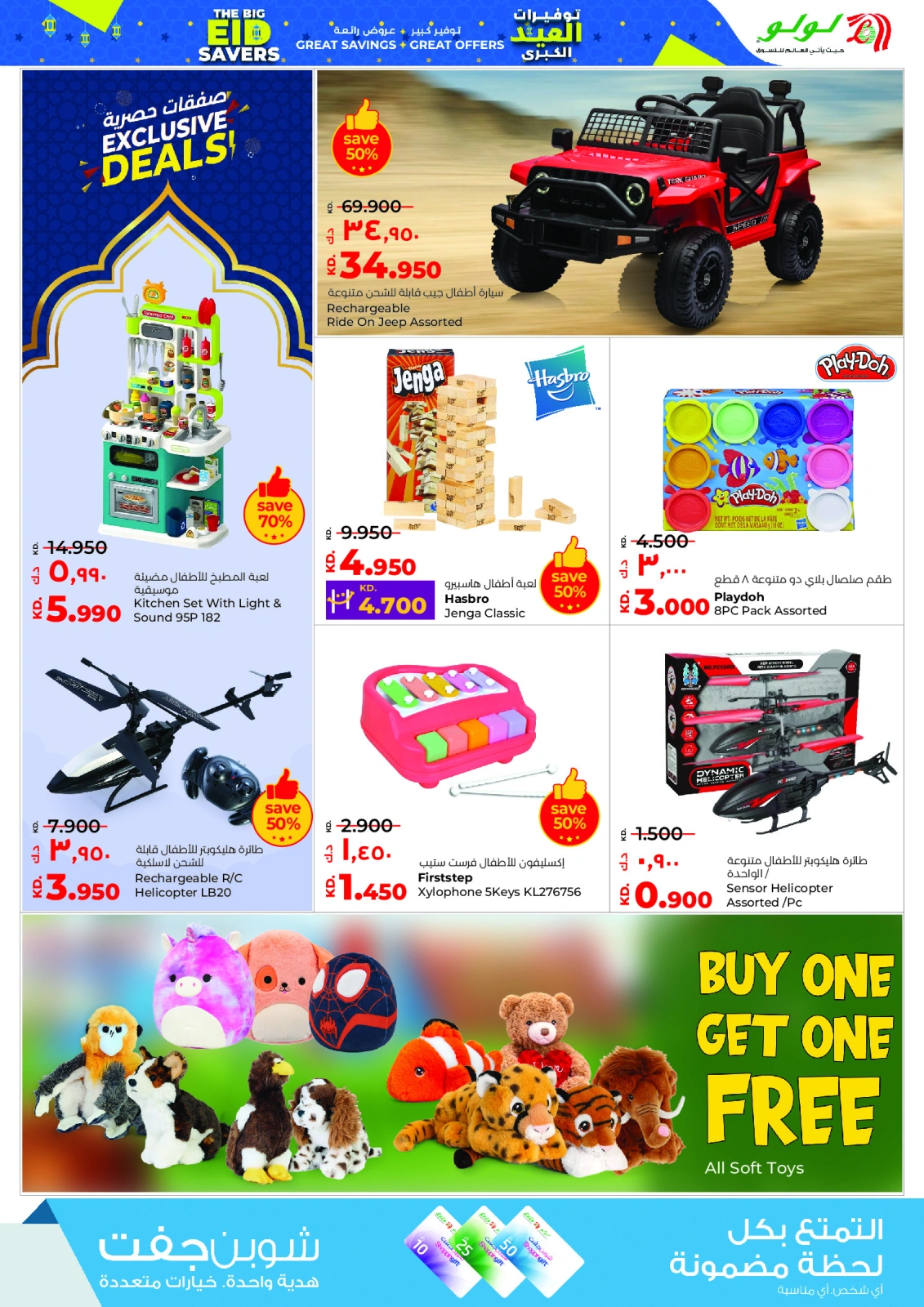 Página 41 en Ofertas de Eid en lulu Kuwait