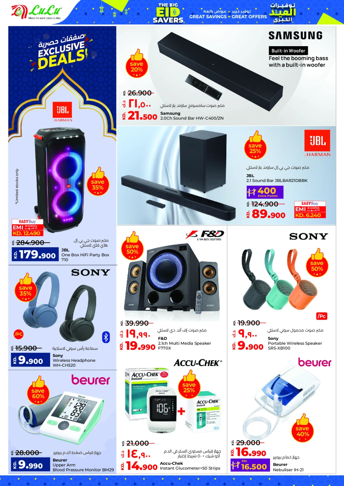 Página 52 en Ofertas de Eid en lulu Kuwait