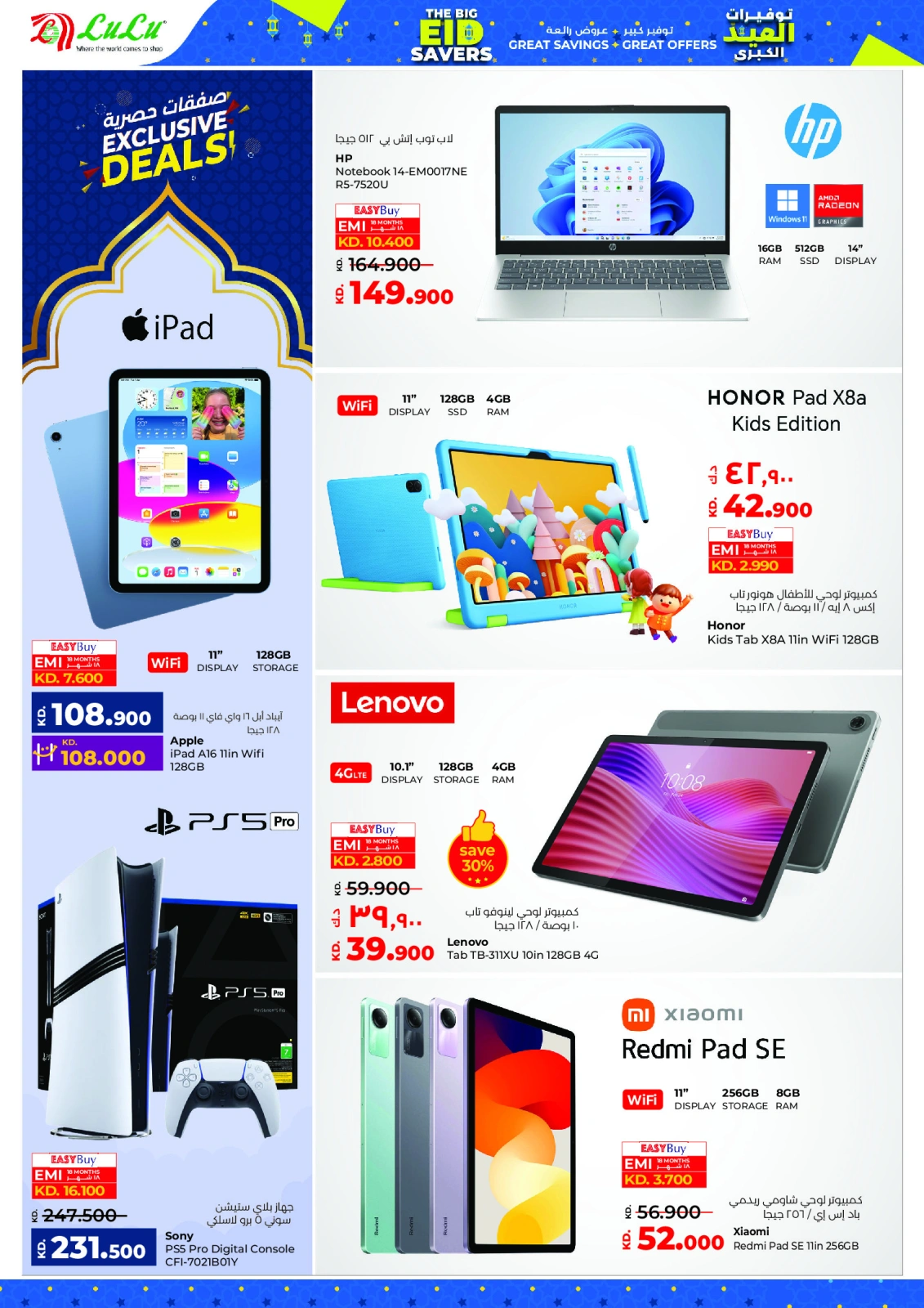 Página 54 en Ofertas de Eid en lulu Kuwait