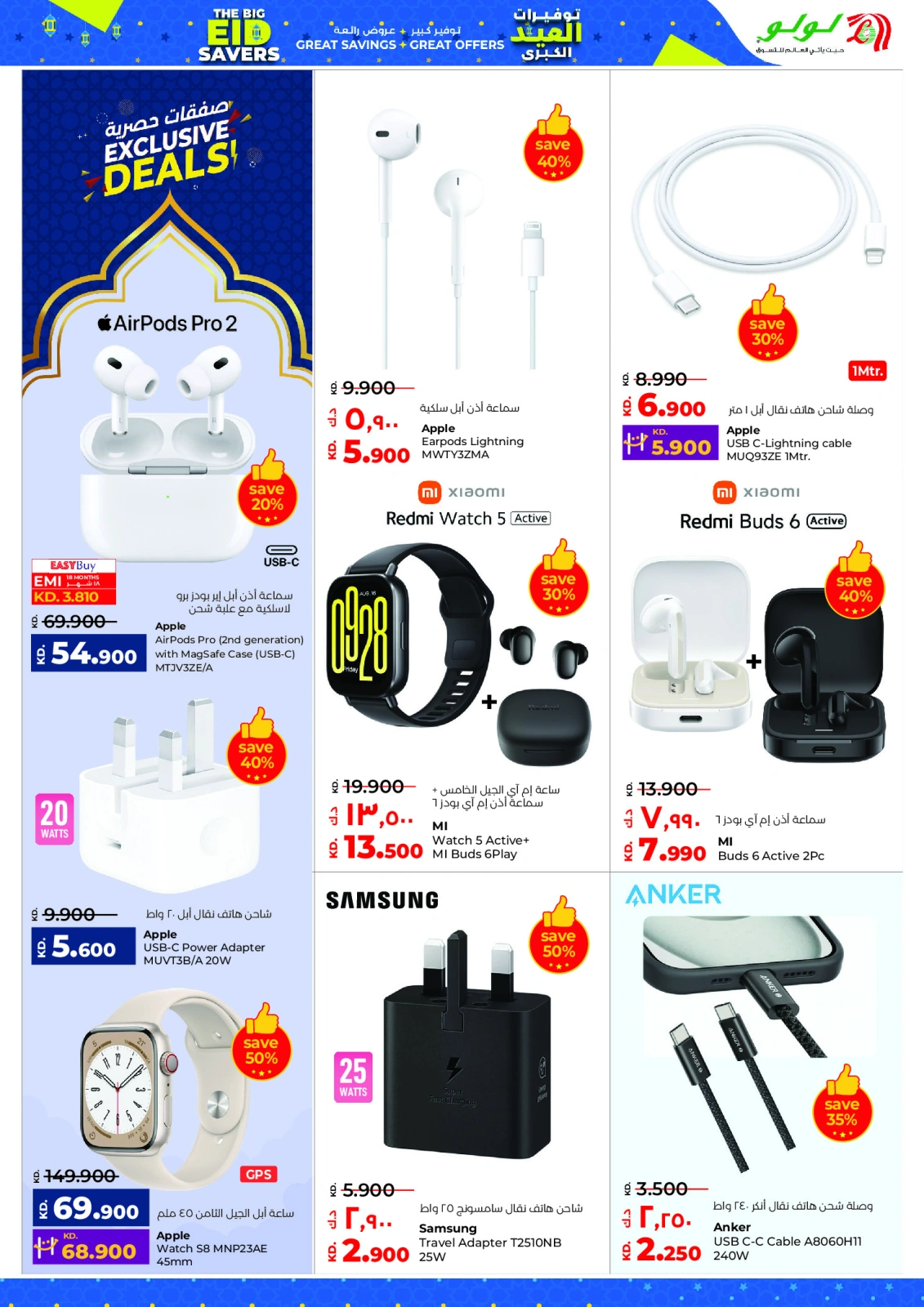 Página 55 en Ofertas de Eid en lulu Kuwait