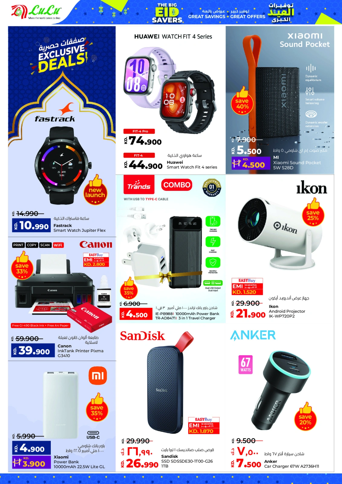 Página 56 en Ofertas de Eid en lulu Kuwait