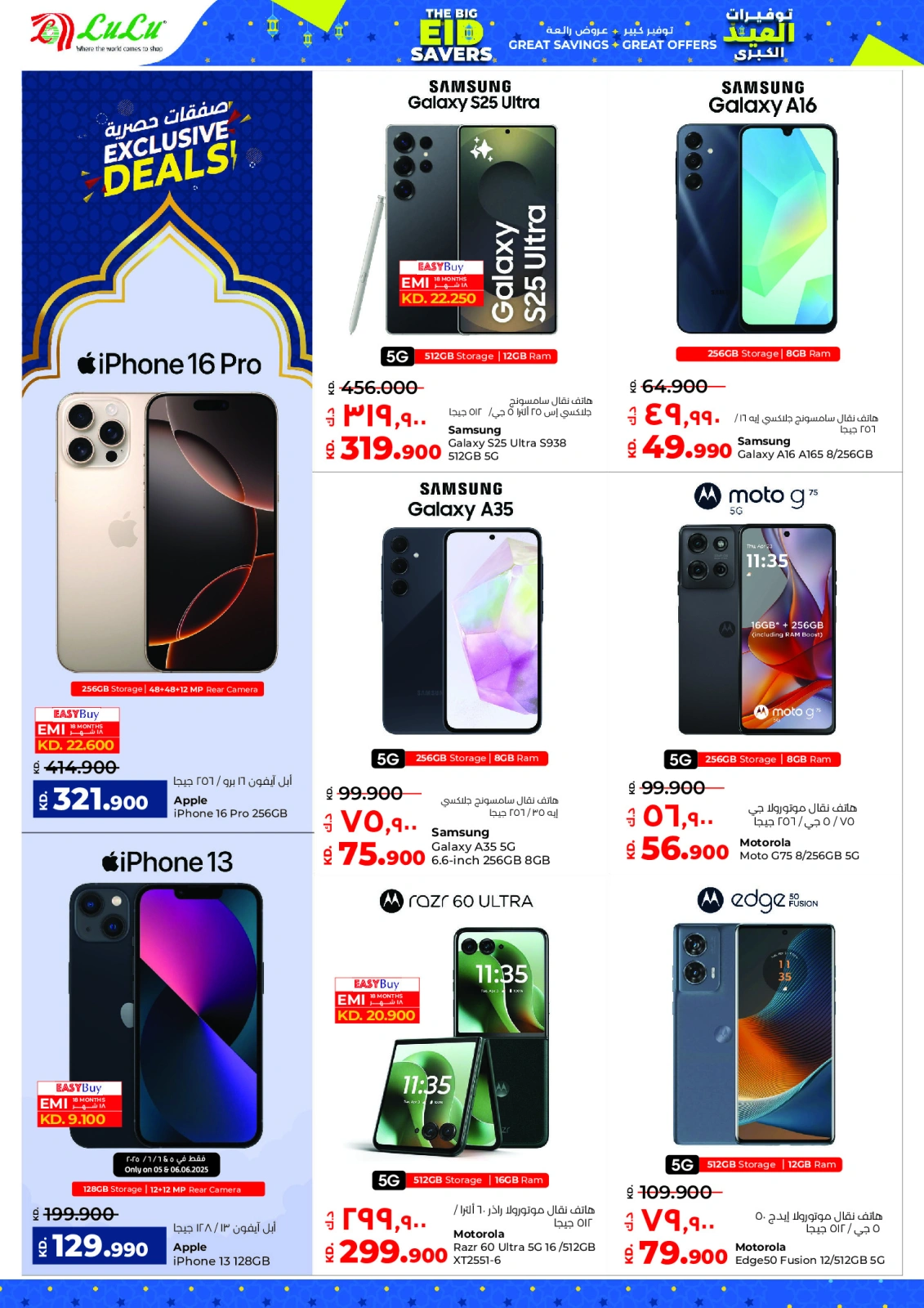 Página 58 en Ofertas de Eid en lulu Kuwait